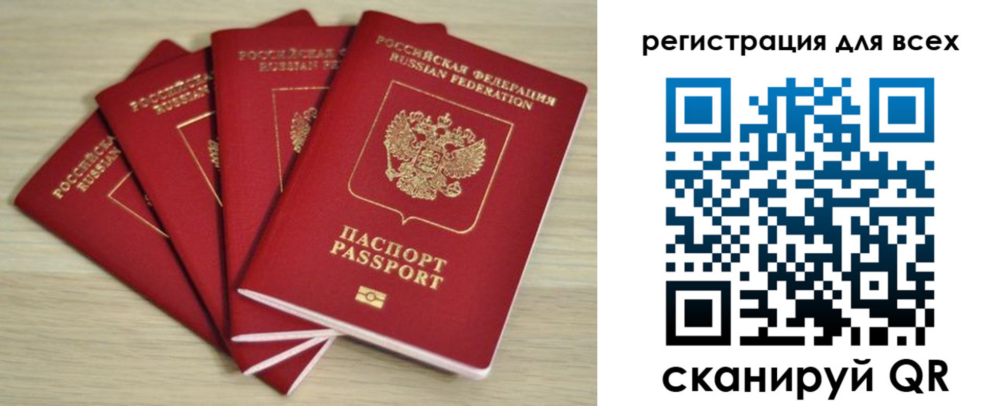 прописка регистрация в Ртищево