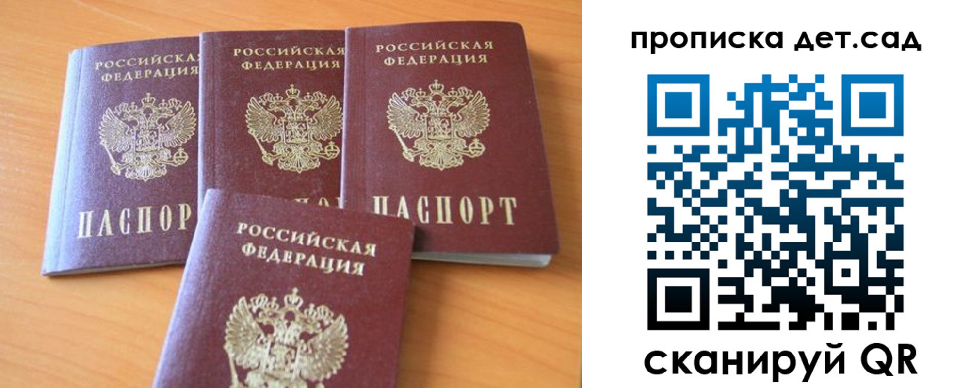 прописка законно в Ртищево