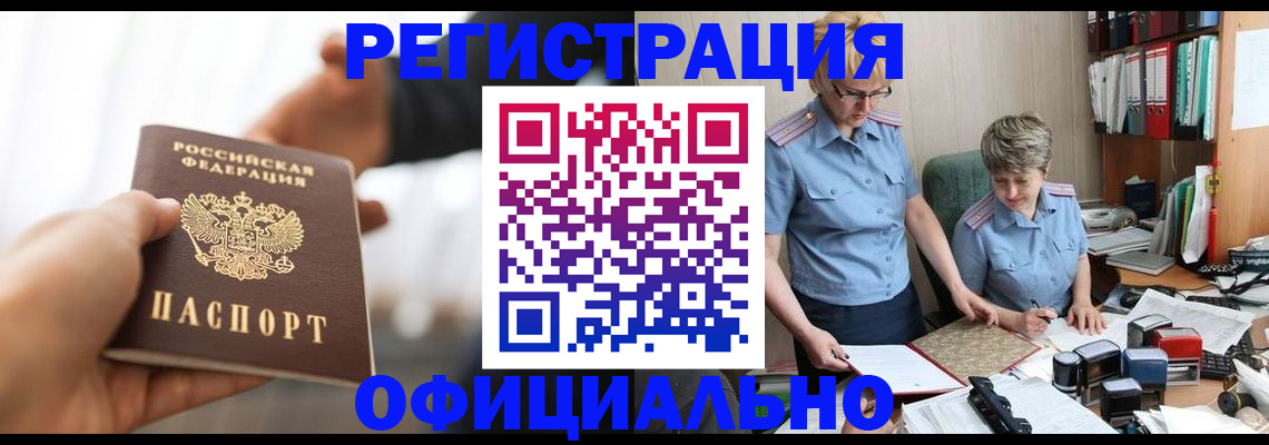 прописка иностранных граждан в Ртищево