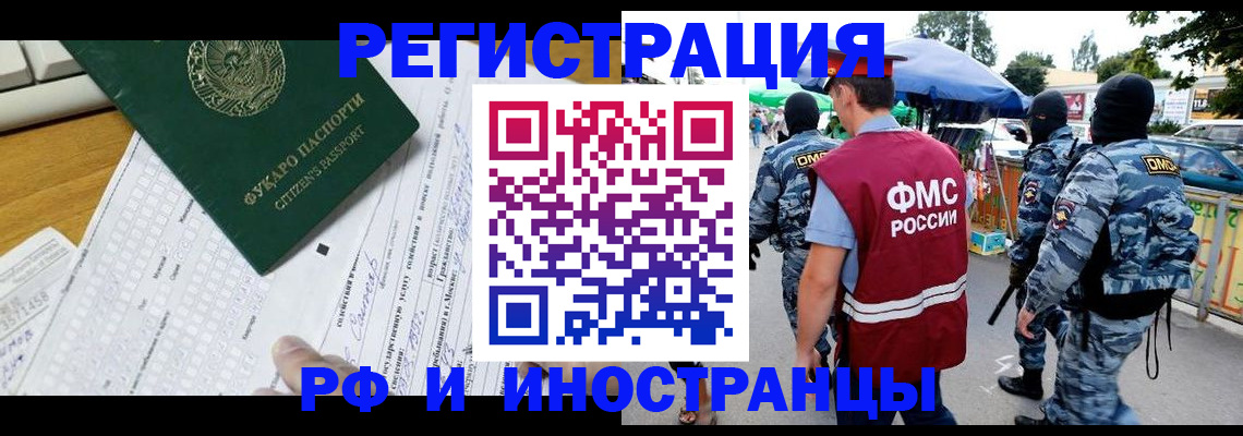 прописка ребенка в Ртищево