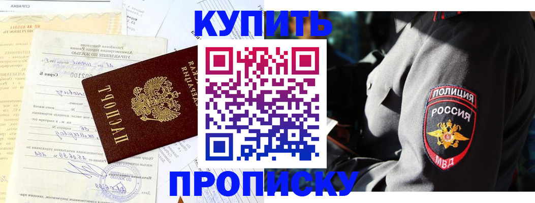 прописка регистрация в Ртищево