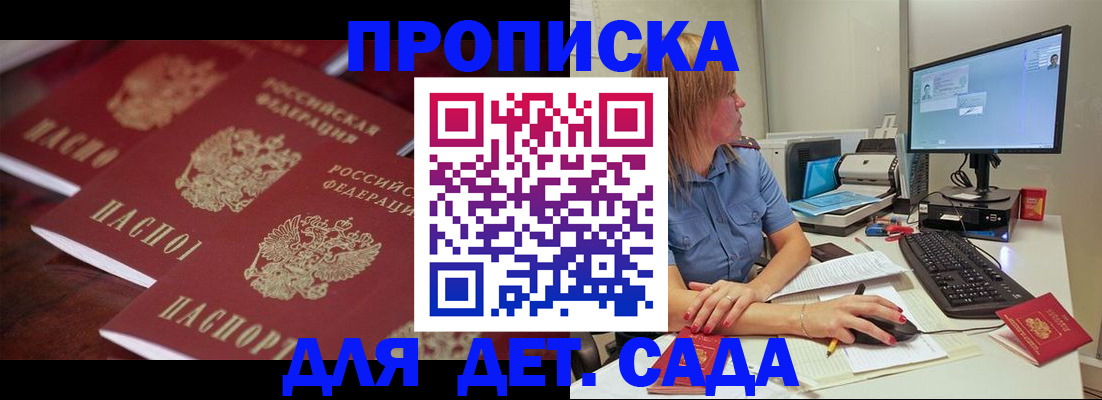 временная регистрация законно в Ртищево