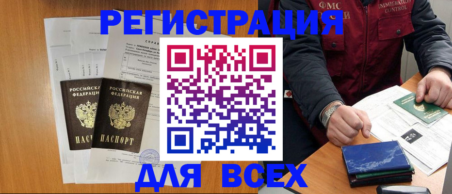 временная регистрация поиск в Ртищево