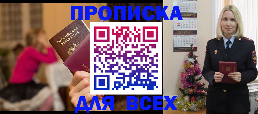 регистрация в Ртищево