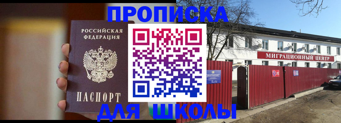 временная регистрация надежно в Ртищево